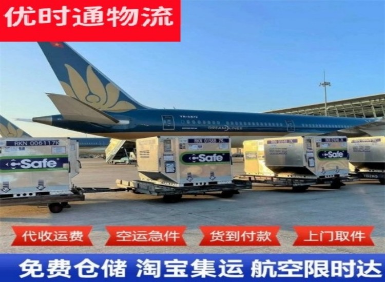 金塔到加拿大物流专线-金塔到加拿大空运公司