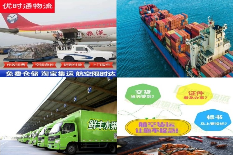 金塔到加拿大航空货运公司-金塔到加拿大物流专线